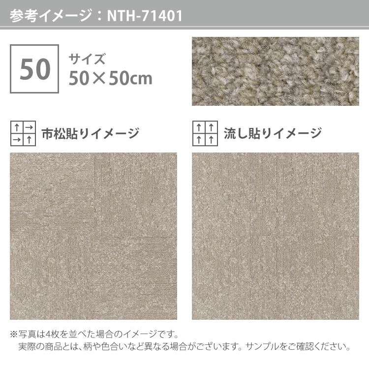 楽天市場】サンゲツ タイルカーペット NTH-7140 D-eco イルミナ