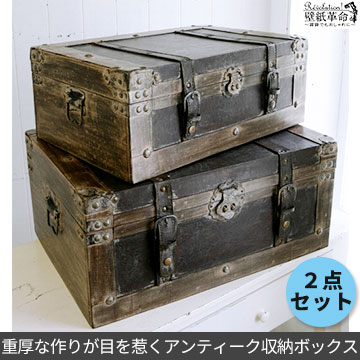 楽天市場】収納ボックス ウッデン トランク ボックス 2点セット 箱