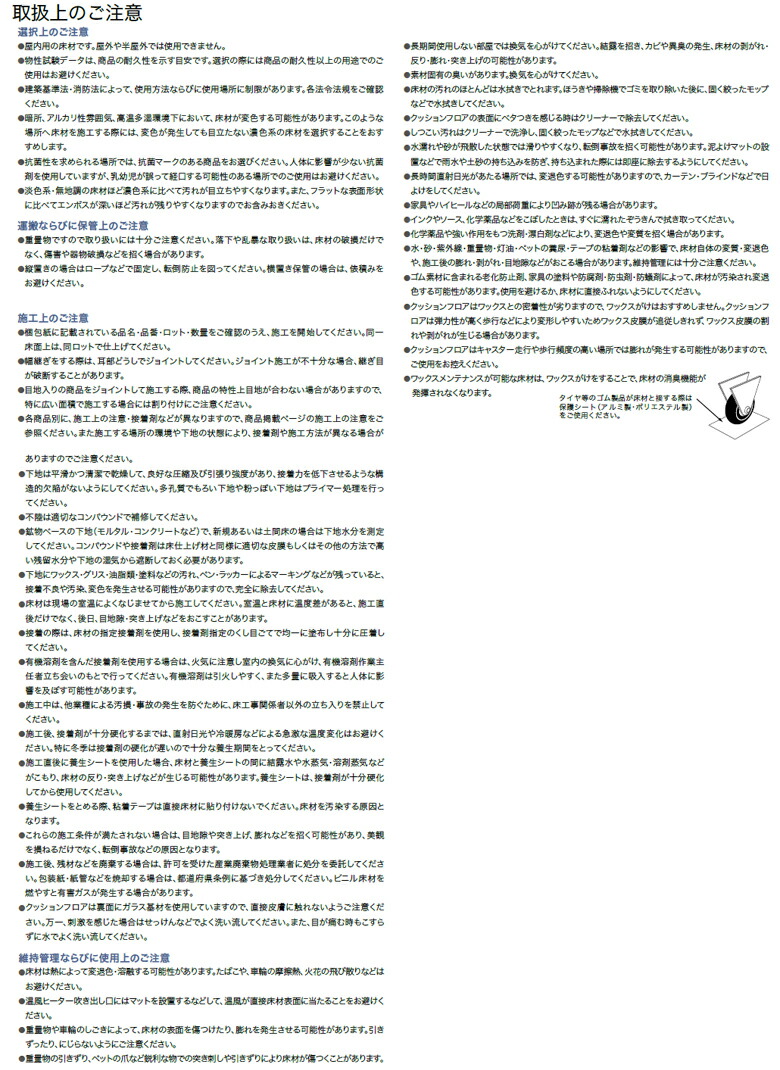 楽天市場】【＊送料無料（わEX便）】サンゲツ HOME FLOOR 2024-2027