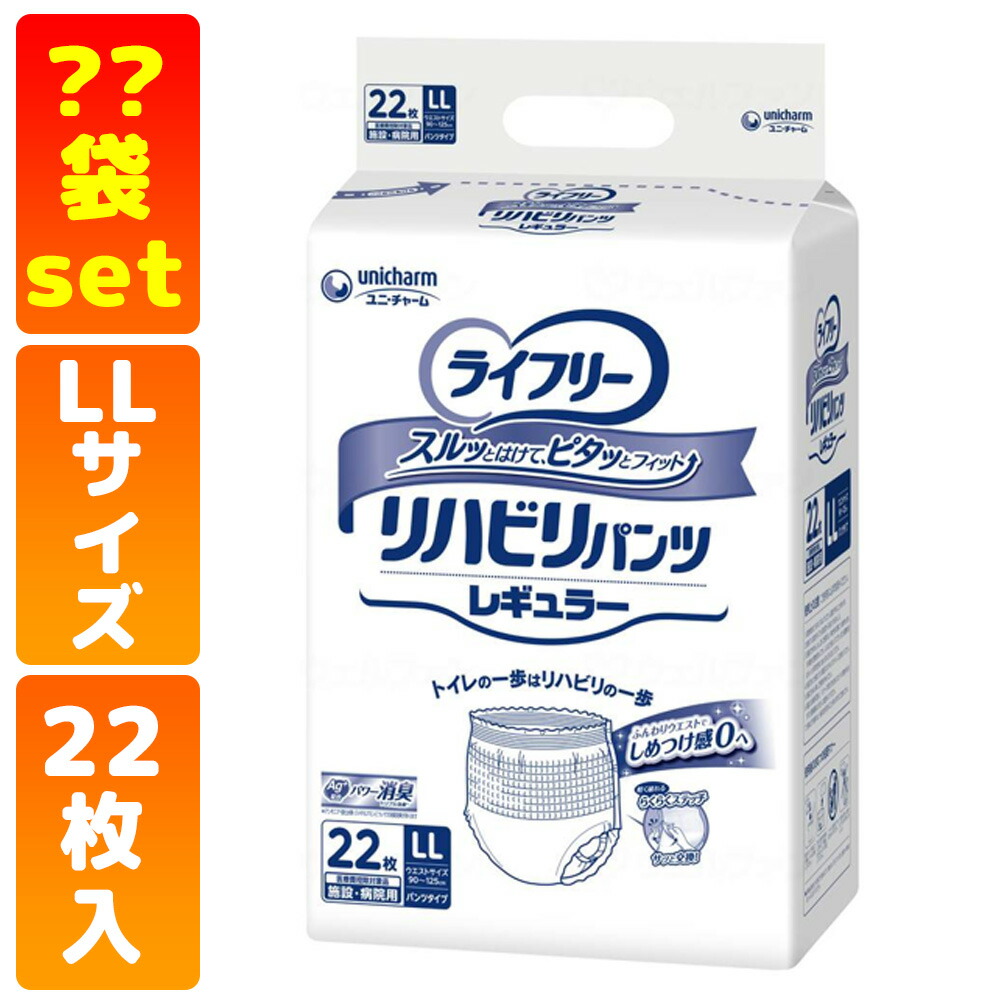 楽天市場】ライフリーリハビリパンツ llサイズ（介護用品｜医薬品