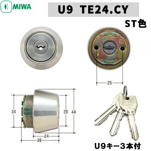 楽天市場】MIWA U9 TE22.CY U9TE24.CY MIWA玄関 鍵 シリンダー 交換用