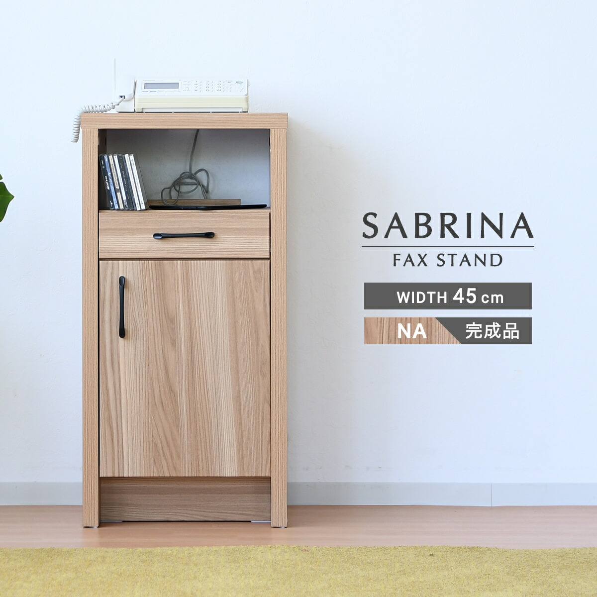 楽天市場】【中古】カリモク ファックス台 コンセント付 電話台 木製