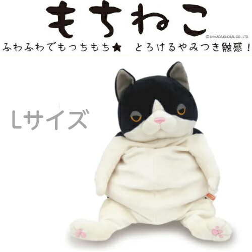 楽天市場】もちねこL ハチワレ【高橋ヒロム・高橋ダリル】【ぬいぐるみ
