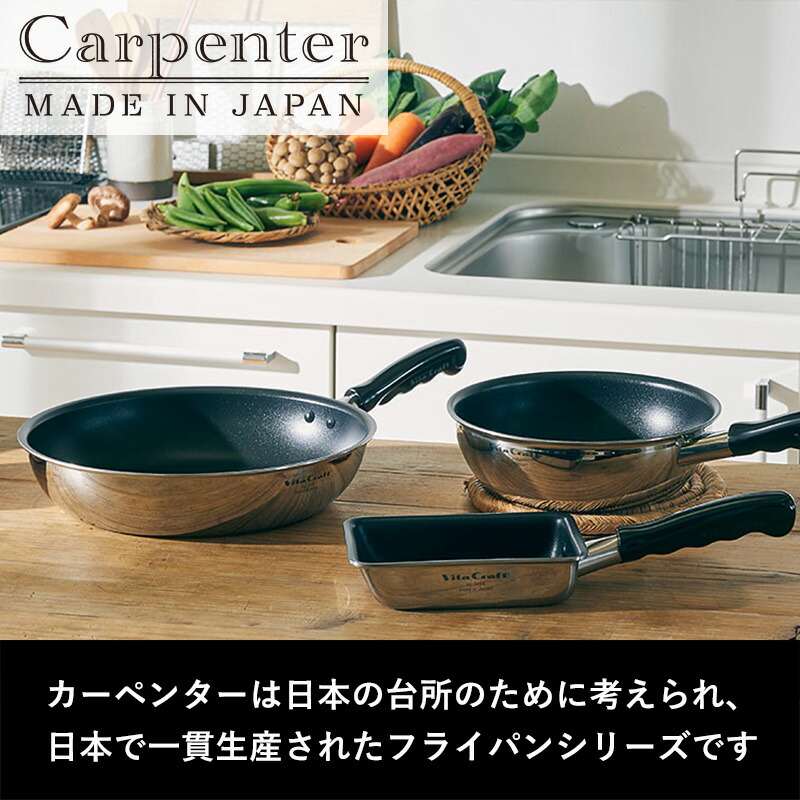 楽天市場】楽天SS開催中｜ Vita Craft 『 カーペンター フライパン