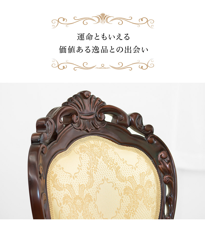 楽天市場】マホガニー アンティーク調 ひじ無し 猫脚 ダイニング