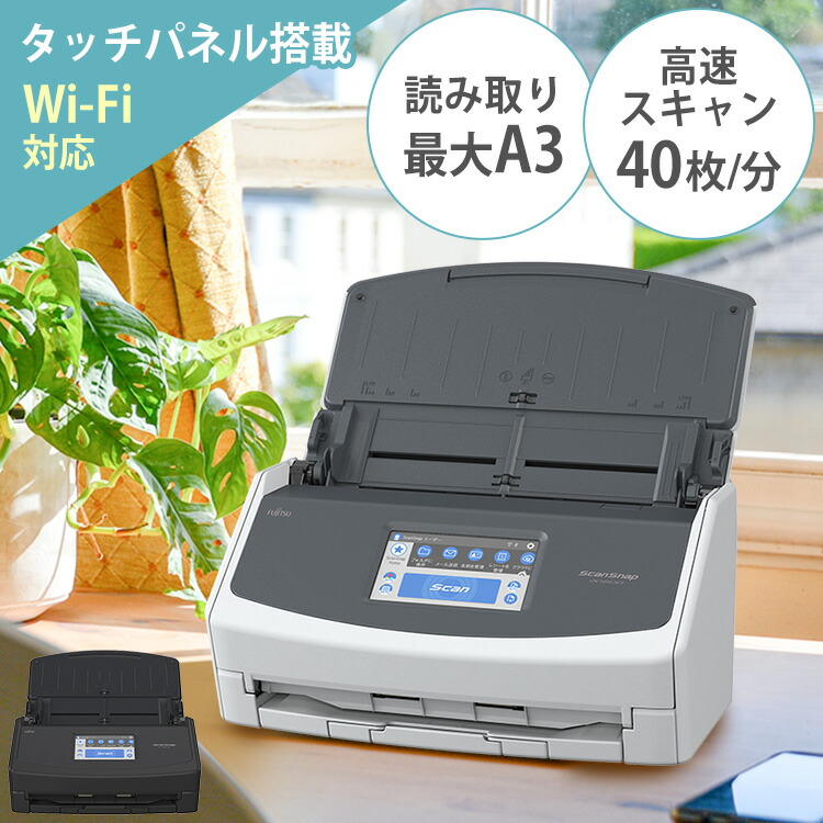 楽天市場】ScanSnap iX1600 FI-IX1600A スキャナー タッチパネル操作