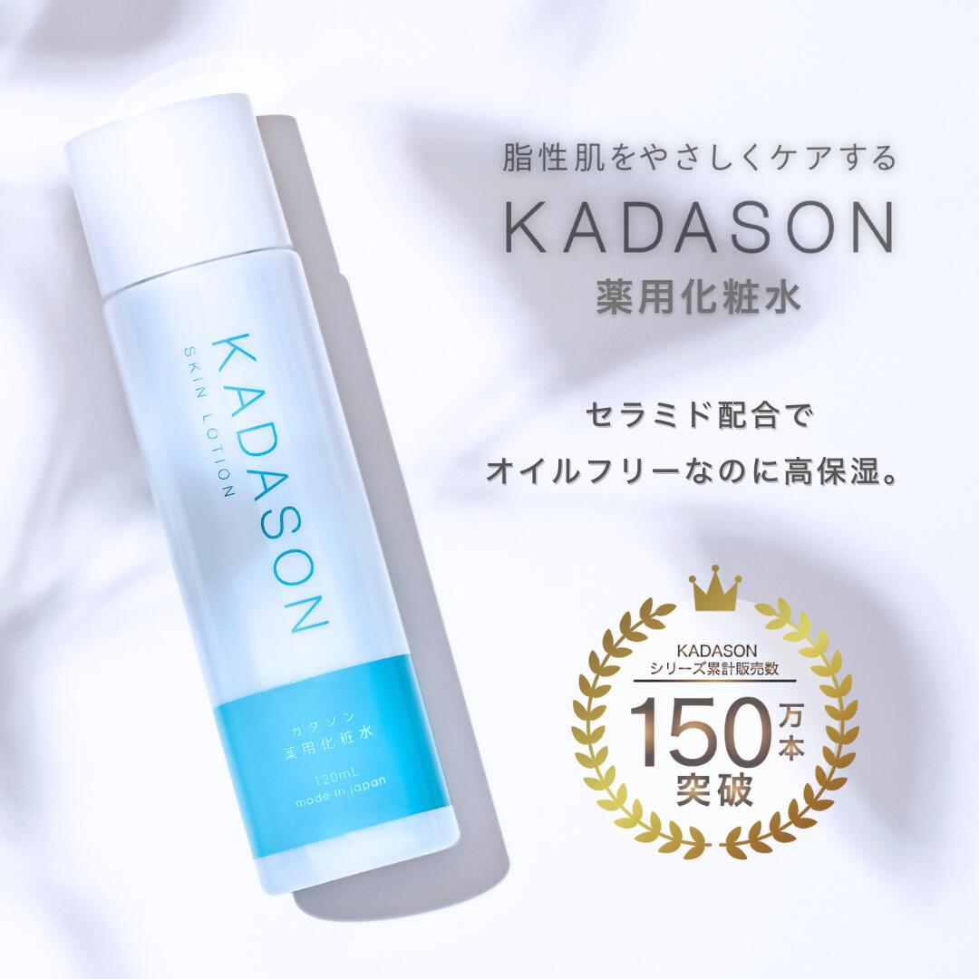 楽天市場】【公式】カダソン薬用セラミド化粧水／脂漏肌の赤み、かゆみ