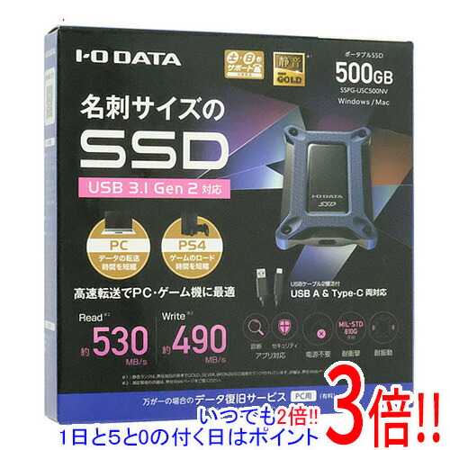 楽天市場】io data 外付けssd 500gbの通販