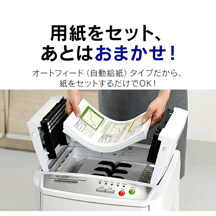 楽天市場】[期間限定☆10%OFF!] シュレッダー 業務用 電動 マイクロ