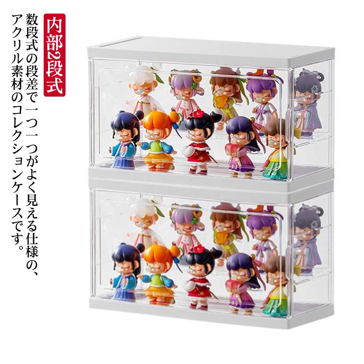 楽天市場】コレクションケース 2個セット フィギュアケース 内部2段式