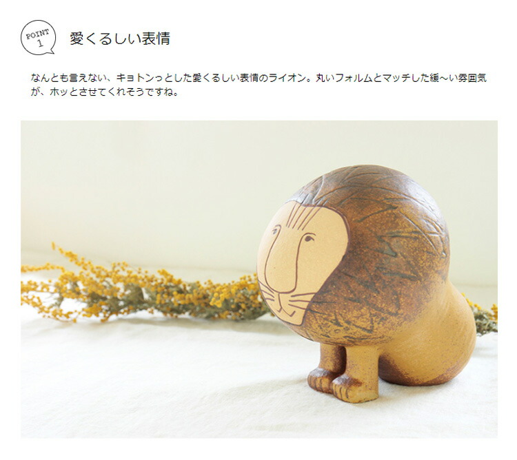 楽天市場】リサラーソン LisaLarson LION ライオン Mediun ミディアム