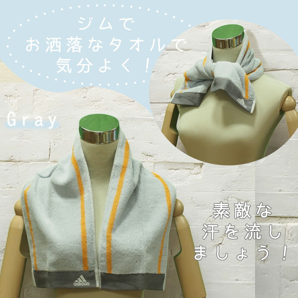 楽天市場】アディダス adidas 綿100％ アクティブロングタオル