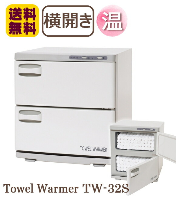 楽天市場】タオルウォーマー 2段の通販
