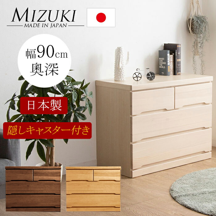 楽天市場】チェスト タンス 完成品 ローチェスト たんす 90 幅90 3段