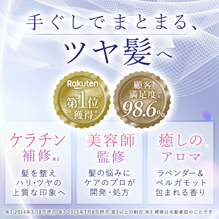 楽天市場】楽天スーパーSALE ＼楽天ランキング1位／ ケラチン