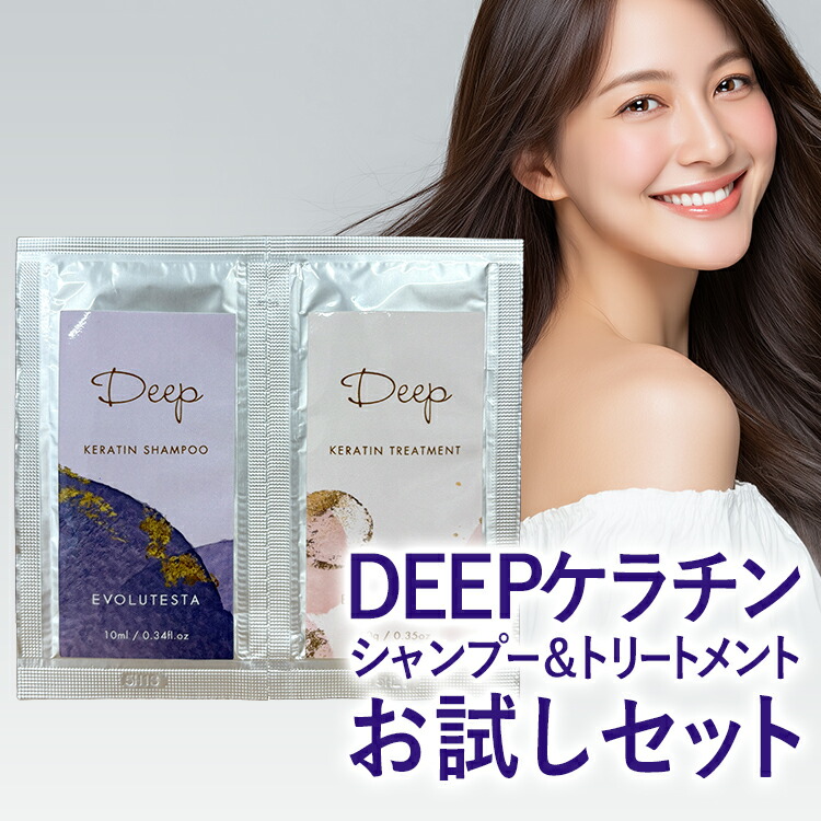 楽天市場】＼楽天ランキング1位／ DEEP シャンプー＆トリートメントお