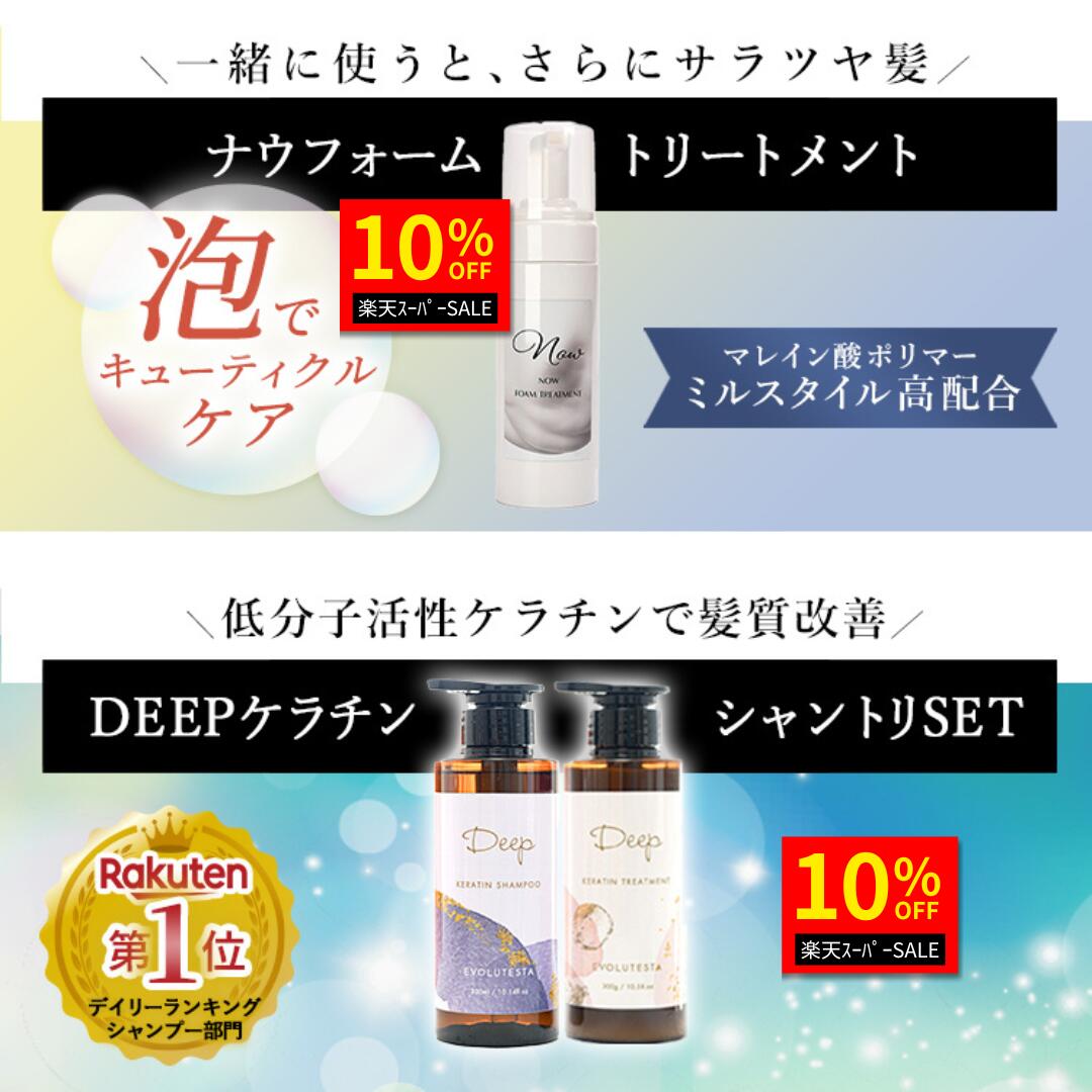 楽天市場】楽天スーパーSALE 髪質改善トリートメント グランド