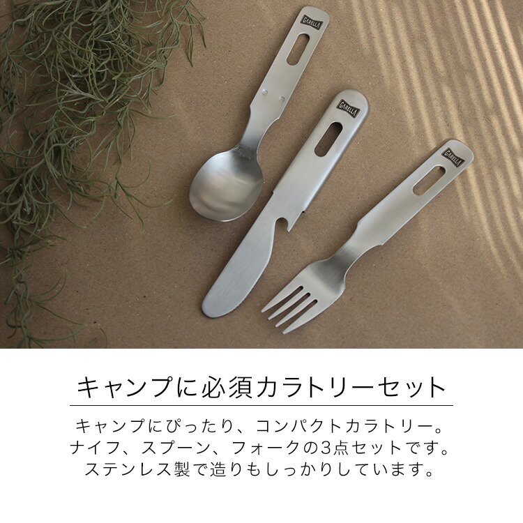 楽天市場】カトラリーセット カトラリー カラトリー アウトドア