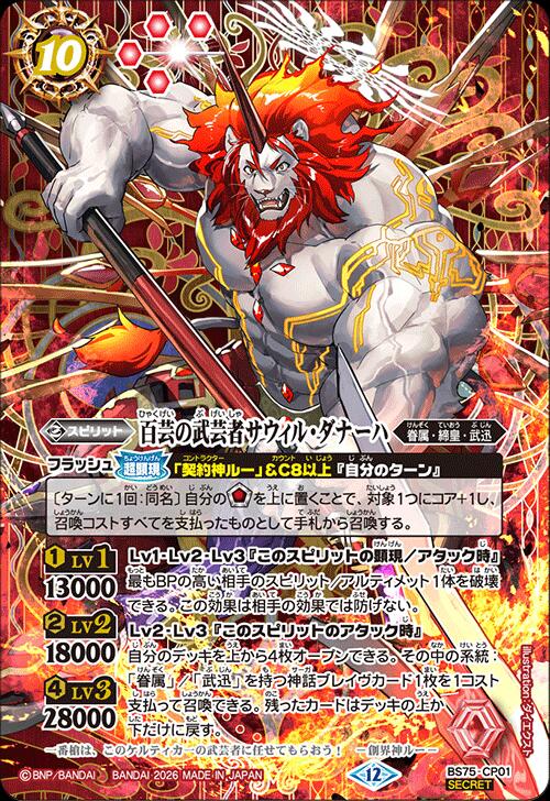 楽天市場】 バトルスピリッツ : カメ本舗