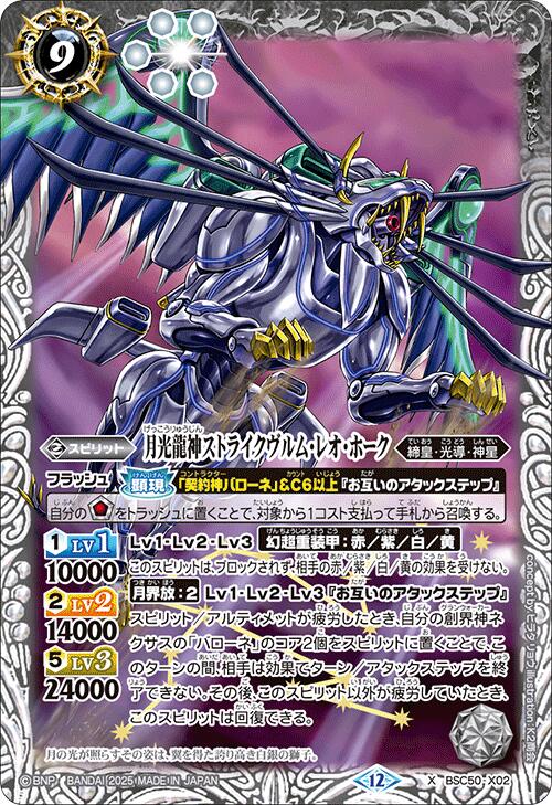 楽天市場】獅機龍神ストライクヴルム・レオxの通販