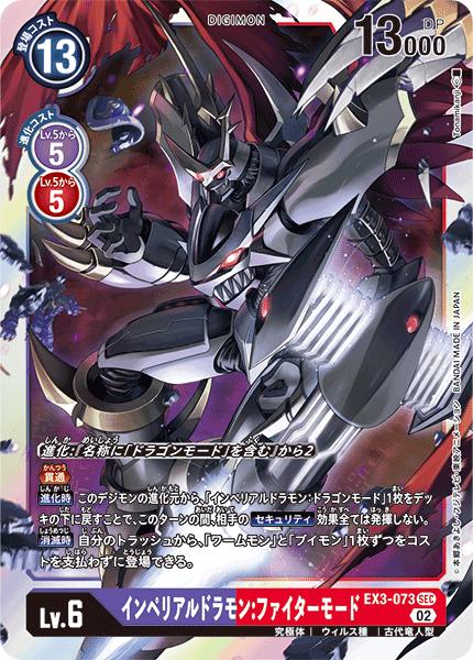 楽天市場】デジモンカードゲーム EX3-073 ☆SEC☆ 多色 ◇通常版