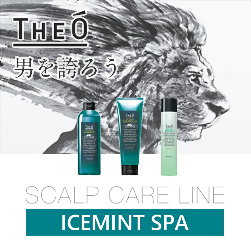 楽天市場】【LINE登録で300円クーポン】ルベル ジオ スキャルプ