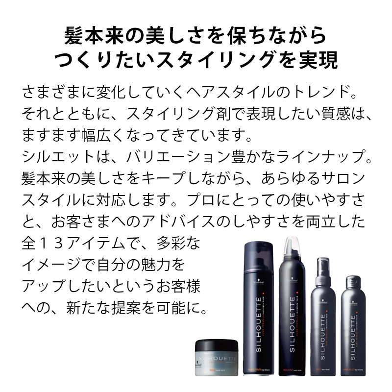 楽天市場】【ガチャで○%クーポンGET】シュワルツコフ シルエット