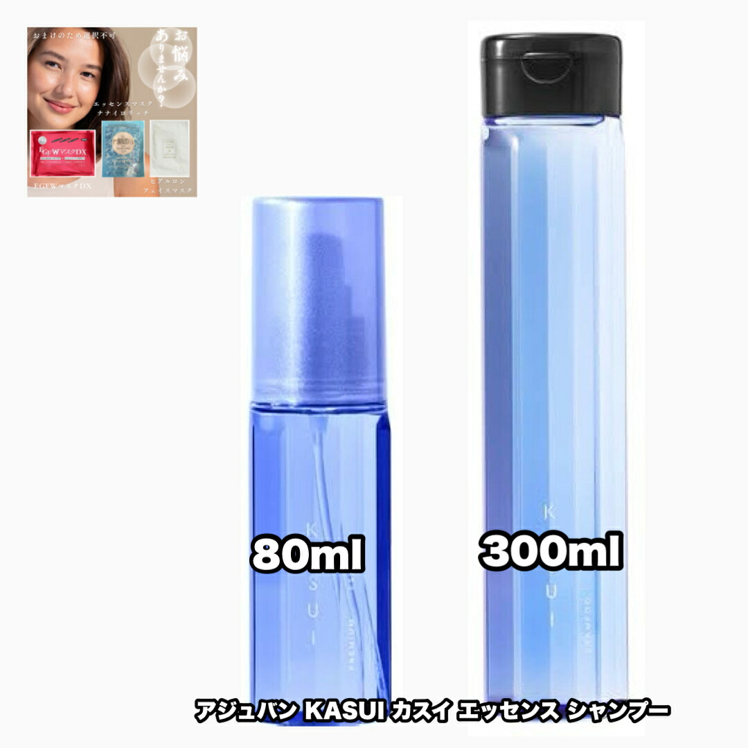 カスイ プレミアムエッセンス」の人気商品一覧 | 安い商品を通販サイト