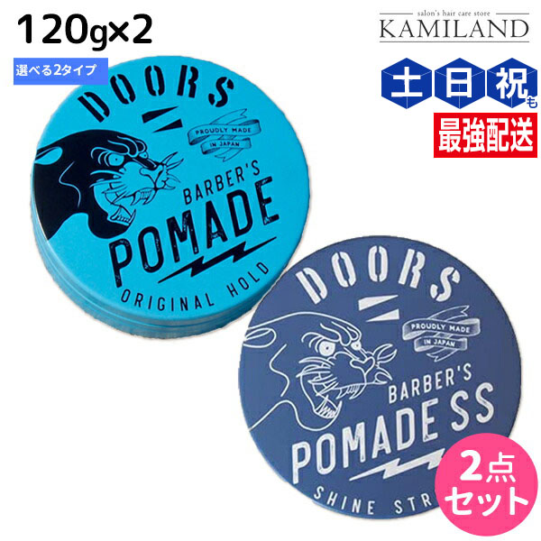 楽天市場】【ポイント3倍】DOORS ドアーズ ポマード 120g × 2個