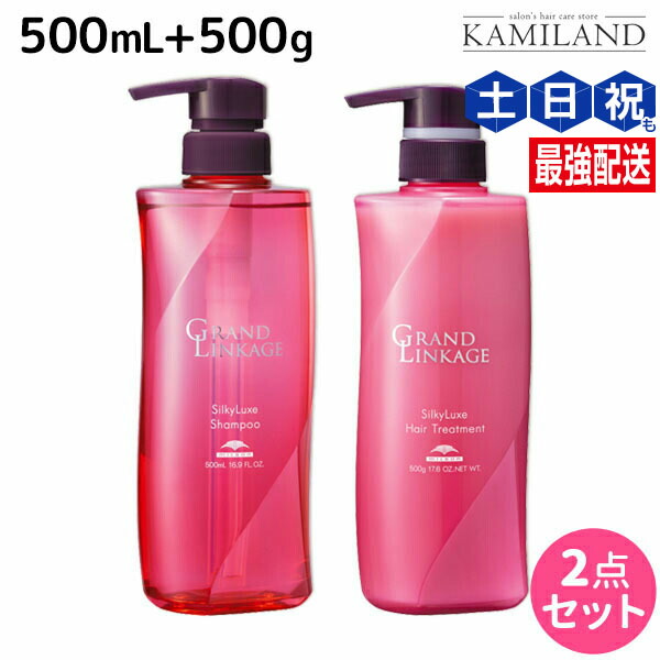 楽天市場】☆最大250円OFFクーポン配布☆ミルボン グランドリンケージ