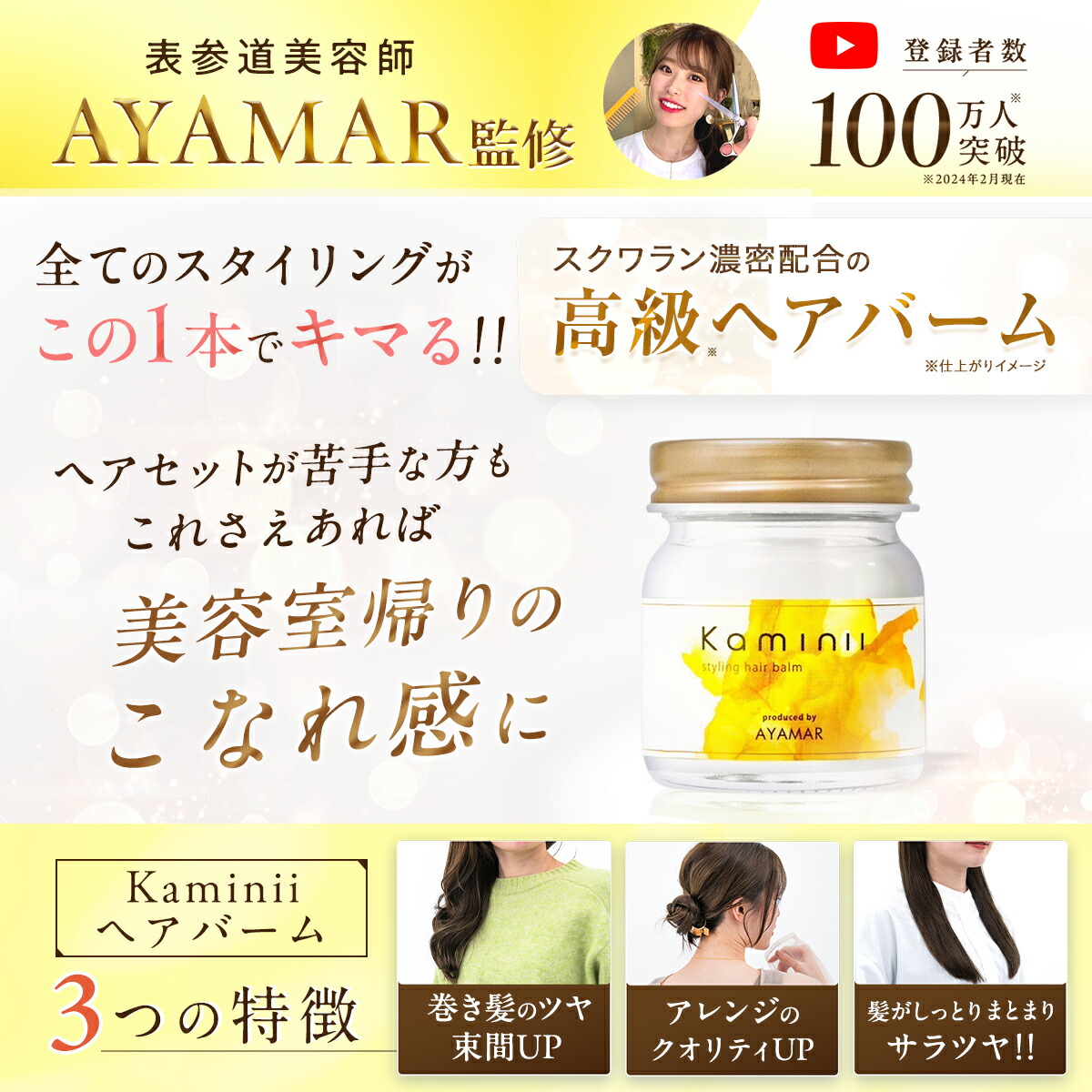 楽天市場】＼期間限定10%OFF／Kaminii カミニー ヘアバーム