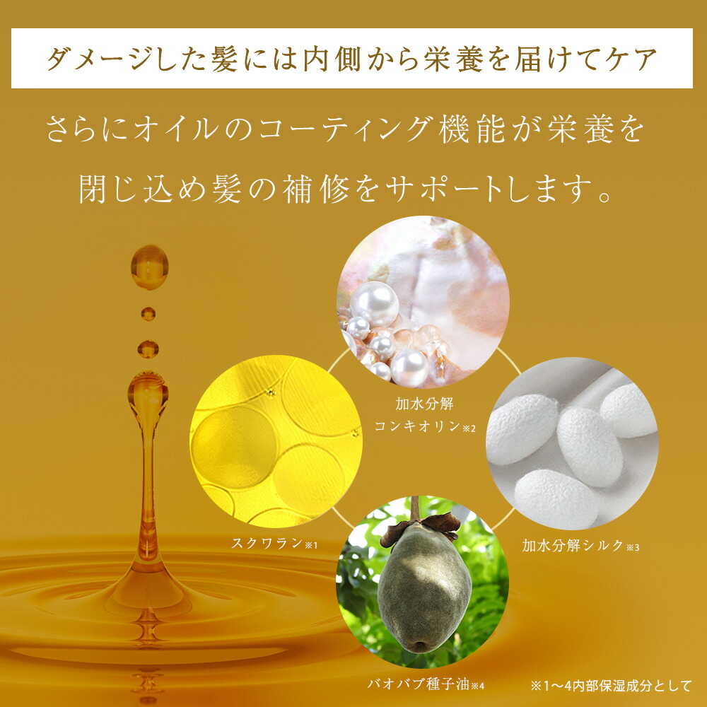 楽天市場】＼期間限定10%OFF／Kaminii カミニー ヘアオイル 洗い流さ