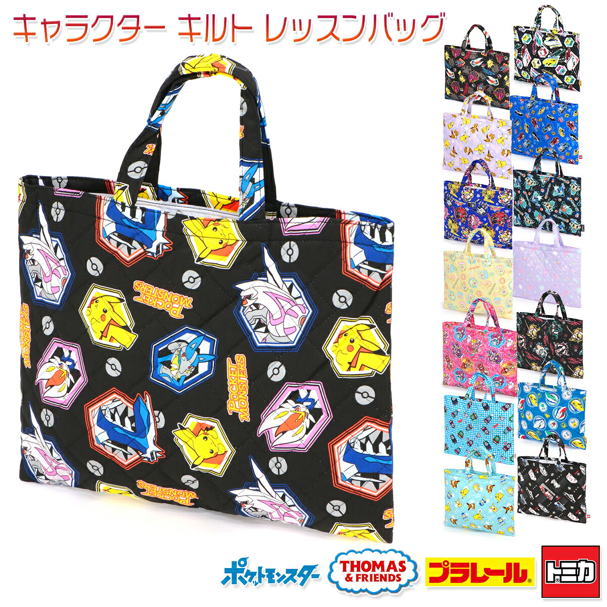 楽天市場】マルヨシ キャラクター キルト レッスンバッグ キッズ/子供