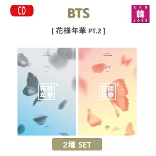 楽天市場】[おまけ9種付き] BTS [花様年華 PT.2] 2種セット(PEACH+BLUE