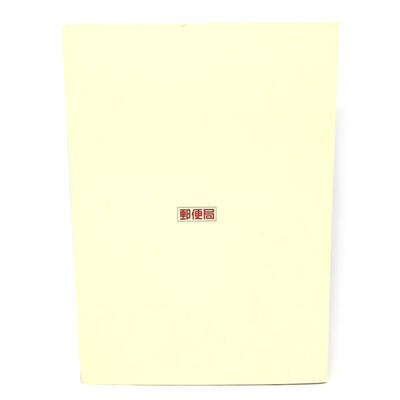 楽天市場】【20世紀デザイン切手】 アルバム 切手セット 第1集～第17集