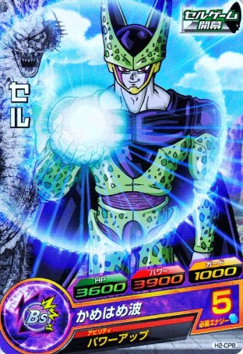 楽天市場】ドラゴンボールヒーローズ 第2弾 CP セル 【かめはめ波
