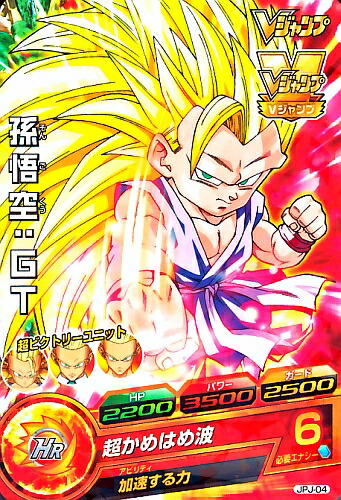 ドラゴンボールヒーローズ 悟空 GT」の人気商品一覧 | 安い商品を通販