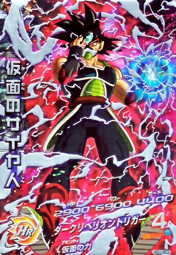 楽天市場】ドラゴンボールヒーローズ GDM1弾 UR 仮面のサイヤ人（HGD1