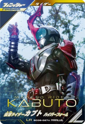 楽天市場】ガンバレジェンズ SC06-027☆ LR【パラレル】 仮面ライダー