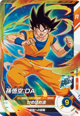 楽天市場】ドラゴンボールスーパーダイバーズ SDV1-065 SR 孫悟空：DA