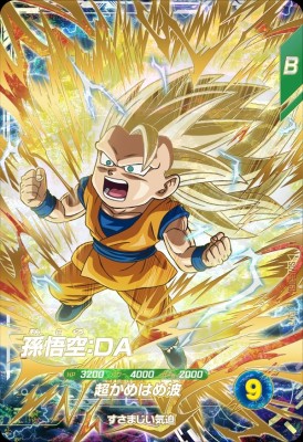 楽天市場】ドラゴンボールスーパーダイバーズ SDV3-061 GDR 孫悟空