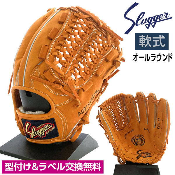 楽天市場】久保田スラッガー 軟式 グローブ オールラウンド 野球 KSN