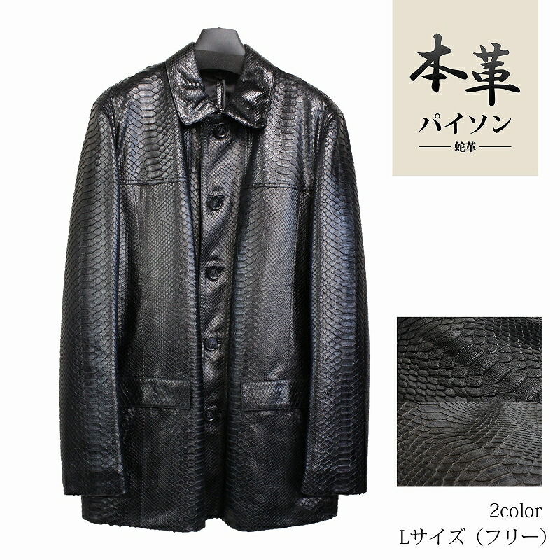 楽天市場】パイソン メンズ ステンカラーコート ステンカラー