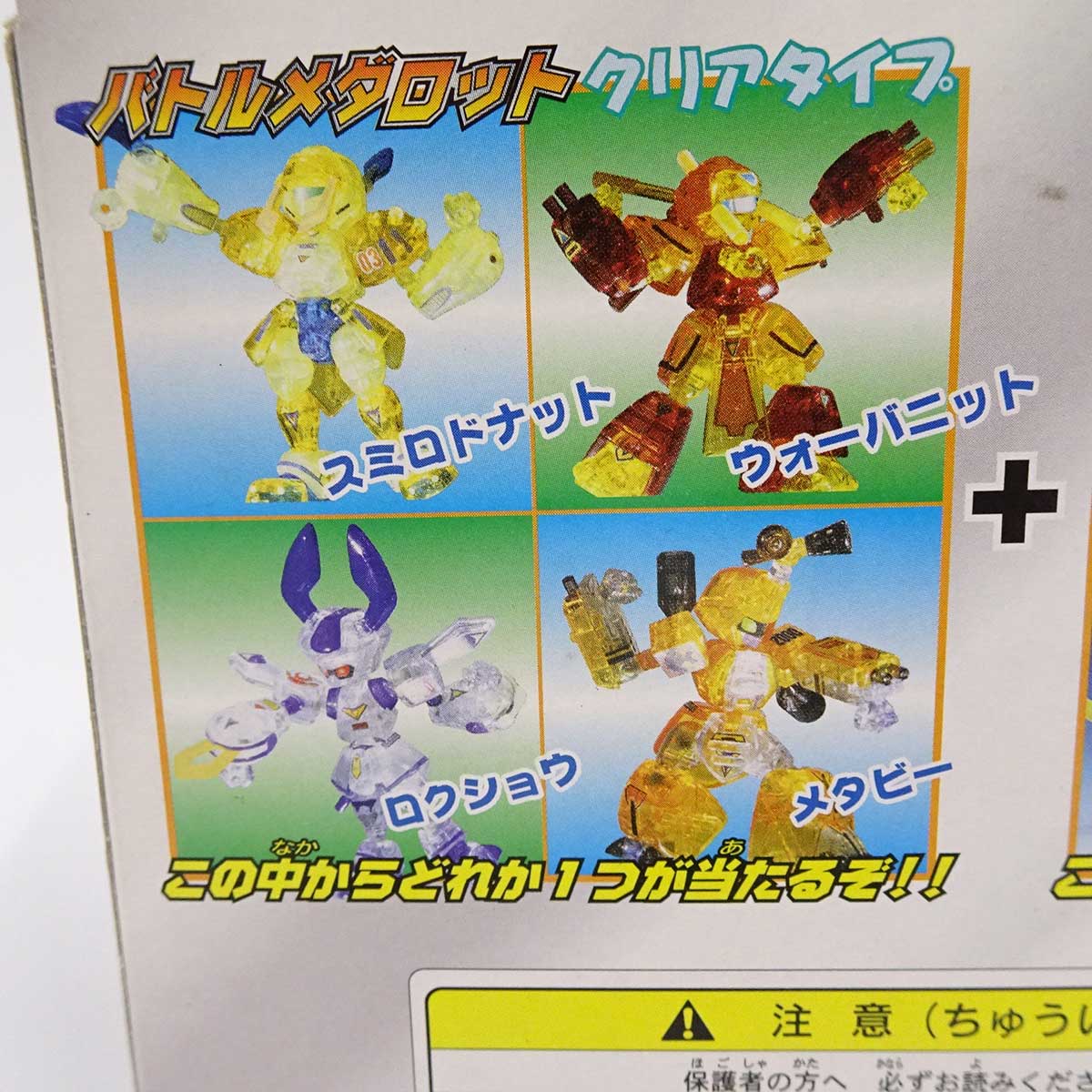 楽天市場】【中古・未使用品】タカラ メダロット ミレニアムスペシャル