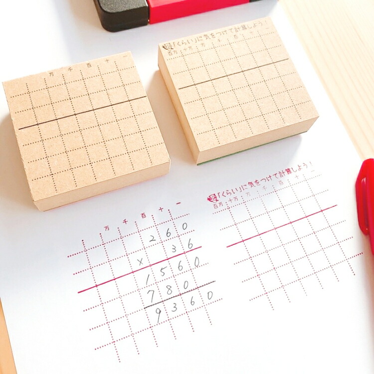 楽天市場】【算数マス】算数・関数マススタンプ 7cm ゴム印 算数 マス