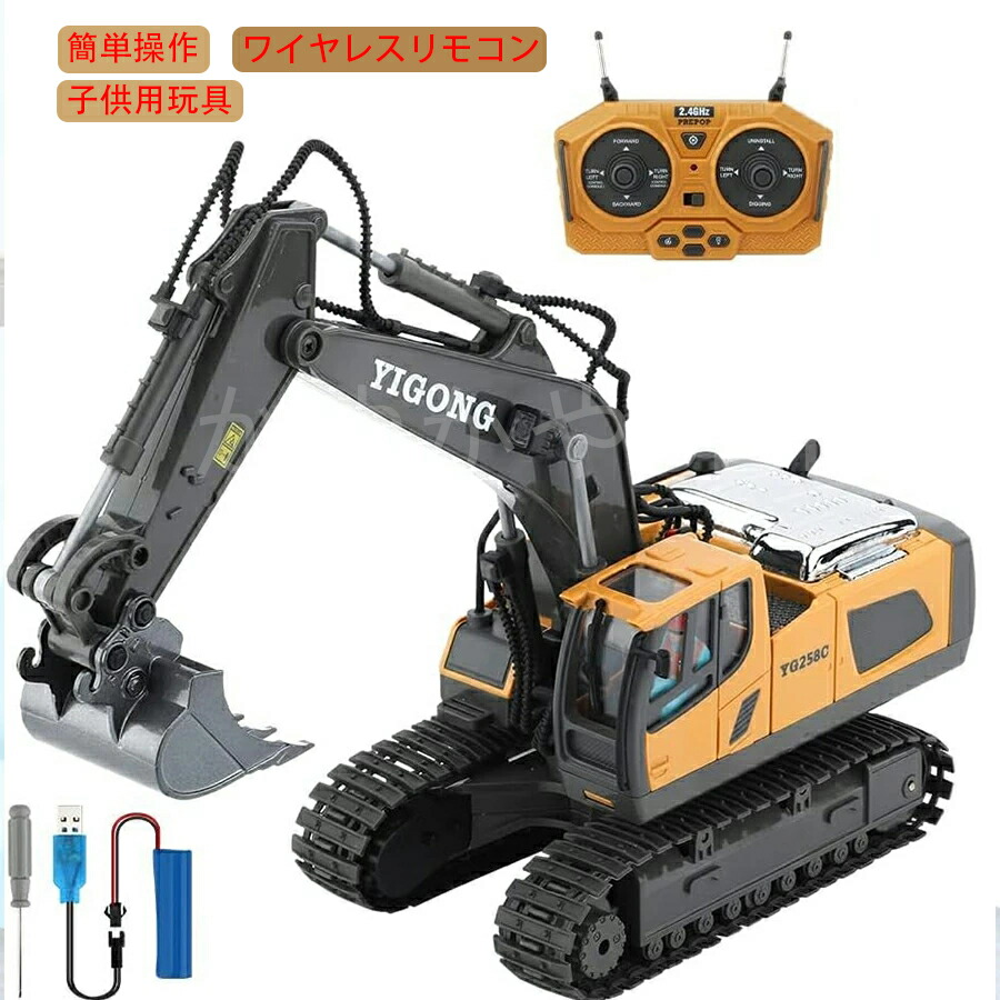 楽天市場】ラジコン ショベルカー おもちゃパンダウォッチ付き こども