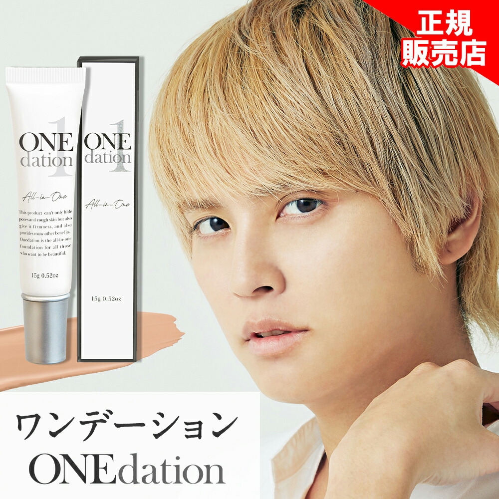 楽天市場】【スーパーSALE限定価格】ワンデーション ONE dation 15g