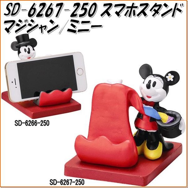 楽天市場】セトクラフト SD-6268-250 スマホスタンド マジシャン