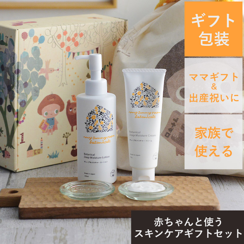 楽天市場】【ラッピング無料】スキンケアセット 出産祝 ママ向け ママ