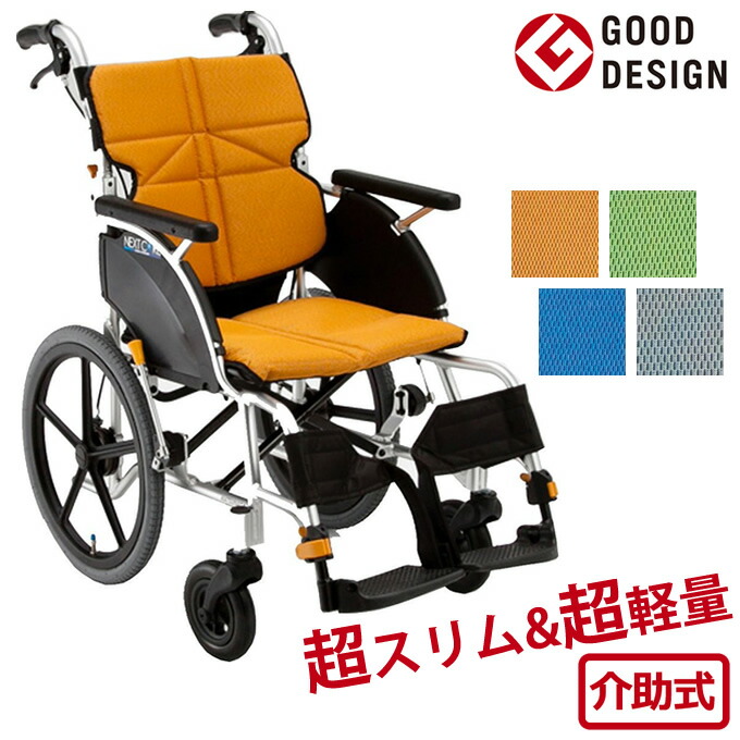 楽天市場】車椅子（車いす） NEXT CORE ネクストコア（介助式